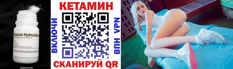 КЕТАМИН VHQ Окуловка