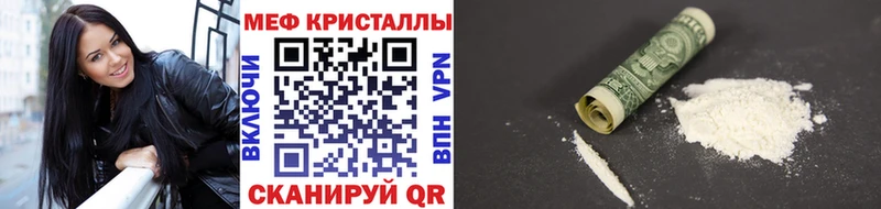 МЕФ кристаллы  наркошоп  Окуловка 