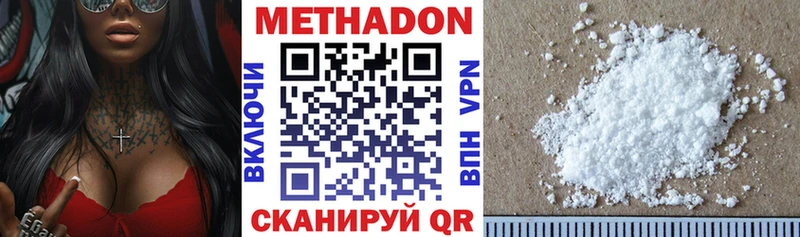 mega зеркало Окуловка МЕТАДОН methadone где купить